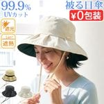 ������� ˹�Ҥǥ��ߥ��� UV A Hat [ elegant ���쥬��� ]