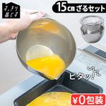 bws SELECTION ���ä�����餹 ����å���ܥ��� [ 15cm ���륻�å� ]