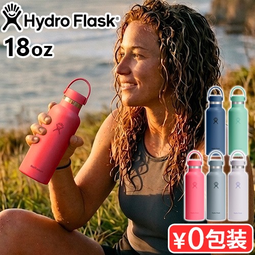 �ϥ��ɥ��ե饹�� �ϥ��ɥ졼����� ����������ɥޥ��� 532ml Hydro Flask HYDRATION Standard Mouth 18oz