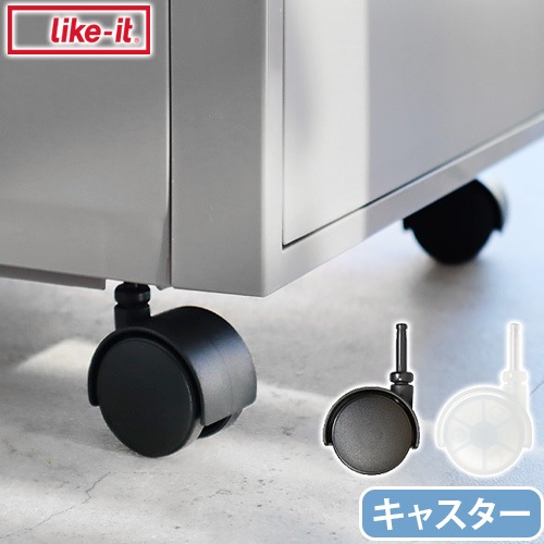 Like-it �饤�����å� ���������åȥ����ƥ� ���㥹���� 4�ĥ��å�