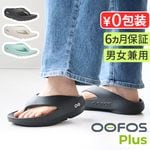 �������ꥸ�ʥ� �ץ饹 OOFOS OOriginal+