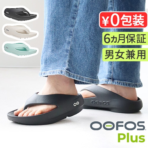 ウーオリジナル プラス OOFOS OOriginal+ | ファッション,ブーツ