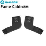 MAXI-COSI �ե����७��ӥ����ѥ��������ȥ����ץ��� FAME CABIN CARSEAT ADAPTER