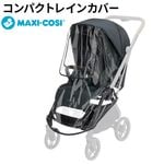 MAXI-COSI ����ѥ��ȥ쥤�󥫥С� COMPACT RAIN COVER