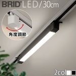 �֥�å� �����󥰥饤�� ���륤���ǥ��� �����ȥ饤�� 30cm BRID SWING LINE LED DUCT LIGHT