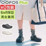 ��������å��ץ饹 OOFOS OOcloog+