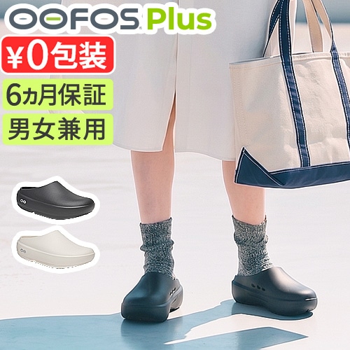 ��������å��ץ饹 OOFOS OOcloog+