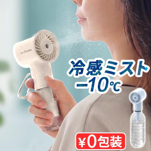 ELAiCE iFan Coola エレス アイファンクーラ IF-CLA26 | デザイン家電