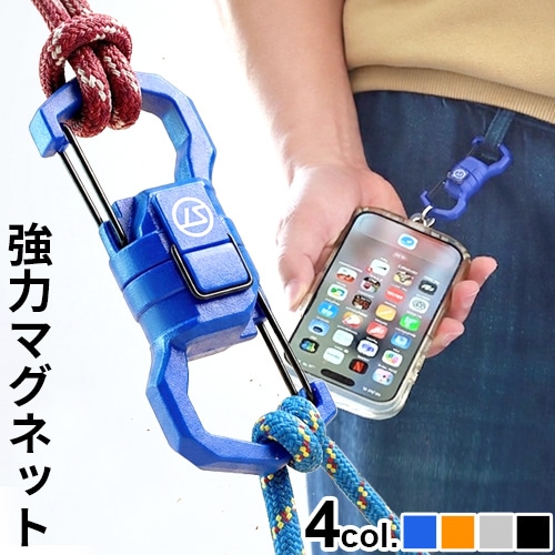 ストリームトレイル マグネットリリース ロック Stream Trail MAGNET