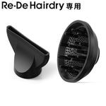 Re��De Hairdry�ѥ����å����� �ǥ��ե塼����/�磻�ɥΥ���