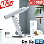 40%OFF ��� �إ��ɥ饤�䡼 Re��De HairDry DRO1A