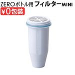 �����ꥭ�å� ZERO�ե��륿��MINI (�ܥȥ������) zeroliquid ZL-MF01