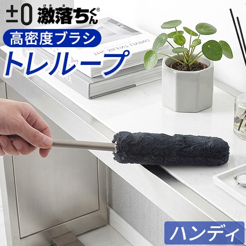 0 × 激落ちくん】 ハンディモップ HLC-L010(TH) | 生活雑貨,掃除用品