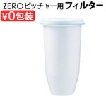 �����ꥭ�å� ZERO�ԥå��㡼 ���ѥե��륿�� (�ܥȥ������) zeroliquid ZL-FL01