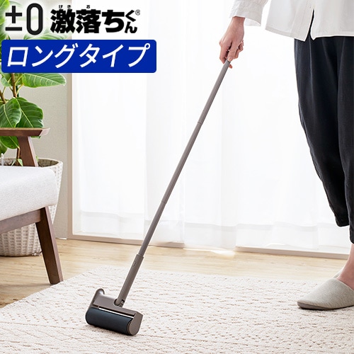 【新品、送料無料】ＥＣＯロングベッド  ランプ付き 0 x LEC】 激落ちくん カーペットクリーナー [ロング HLR-L020(TH