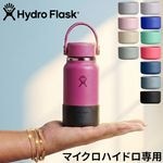 �ϥ��ɥ��ե饹�� �ޥ������ϥ��ɥ� ���� �ޥ������ܥȥ�֡��� Hydro Flask Micro Bottle Boot