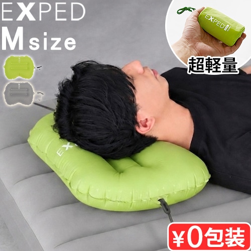 エクスペド ウルトラ ピロー Mサイズ EXPED ULTRA Pillow | アウトドア
