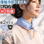 FRILEUX by AVANTPET Cooling Band ������󥰥Х��