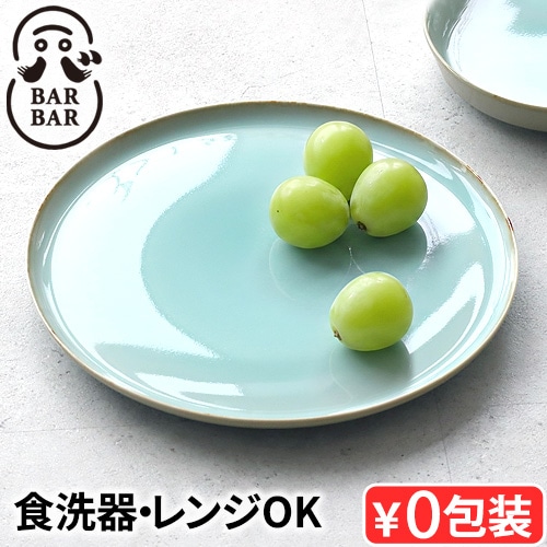 BARBAR 青白磁 [ 8寸皿 ] | キッチン,テーブルウェア,ディッシュ
