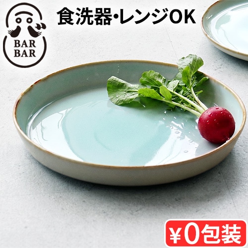 BARBAR 青白磁 [ 平鉢(大) ] | キッチン,テーブルウェア,ディッシュ