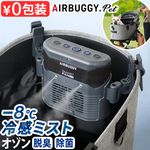 �����Х��� ���ޡ��ȥե��� �ץ饹 AI AIRBUGGY SMART FAN��AI ADAI0001