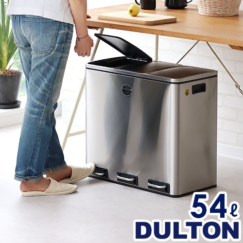 ダルトン コンパートメント ビン 54L ( 18L × 3分別 ) DULTON 3