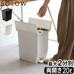 SOLOW ������ �ڥ��륪���ץ� [ �ĥ��� 20L ]