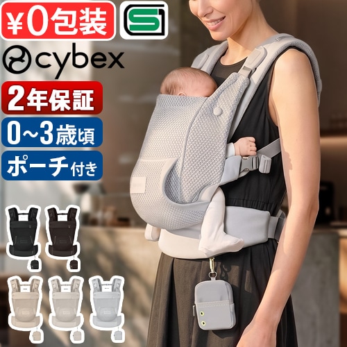 正規品 cybex LAYA CARRIER サイベックス ラヤキャリア | ベビー