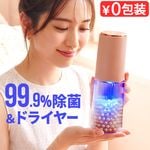 Up-up UV & Dryer