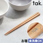 �ͥ��ݥ�OK ���å� tak. cutlery chopsticks ñ��