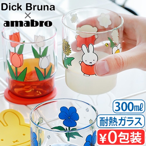 ���ޥ֥� �ե������å��󥰥��å� amabro FLOWER STACKING CUP