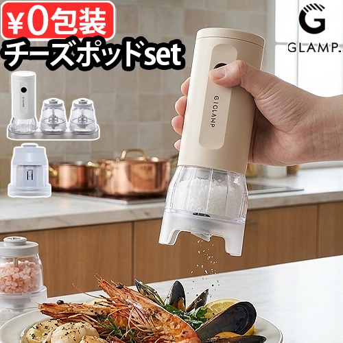 GLAMP. Change Pod Mill [ �������ݥåɥ��å� ]