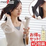 mod's hair 3WAY�ĥ��������顼 MHD-1050-SB + �ȥ�����̥��륻��ॻ�å�