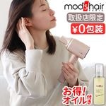 mod's hair ��ԥåɥ��꡼�� BLDC�ޥ��ʥ�������إ����ɥ饤�䡼 MHD-1150-SB + �ȥ�����̥��륻��ॻ�å�