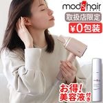 mod's hair ��ԥåɥ��꡼�� BLDC�ޥ��ʥ�������إ����ɥ饤�䡼 MHD-1150-SB + �ߥ륭������ॻ�å�
