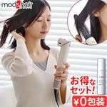 mod's hair 3WAY�ĥ��������顼 MHD-1050-SB + �ߥ륭������ॻ�å�