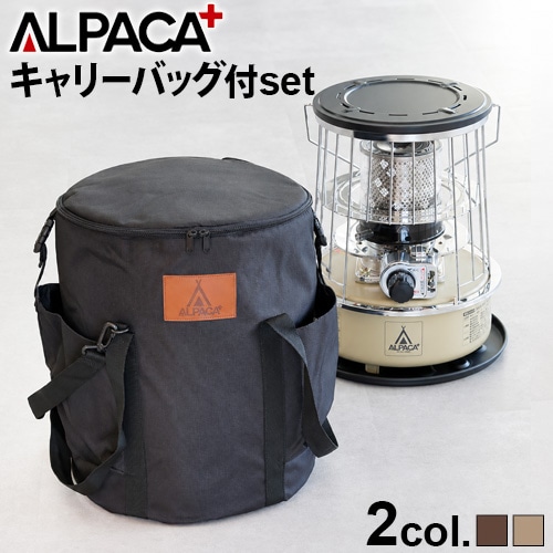 ALPACA アルパカ プラス ストーブ [専用バッグ付き] TS-77NC | 新着