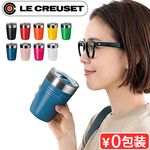 ������ �륯�롼�� OTG ����֥顼 350ml LE CREUSET On The Go