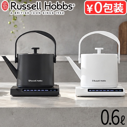 ラッセルホブス Tケトル プラス Russell Hobbs 7107JP | デザイン家電