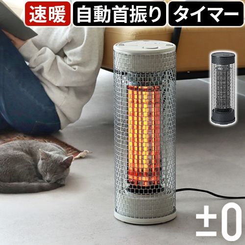 0 リフレクトカーボンヒーター XHS-L320 | デザイン家電,季節家電,暖房