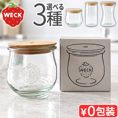 公式店】WECK ギフトボックス ドリンクボトルセット 本体＋木製フタ(穴