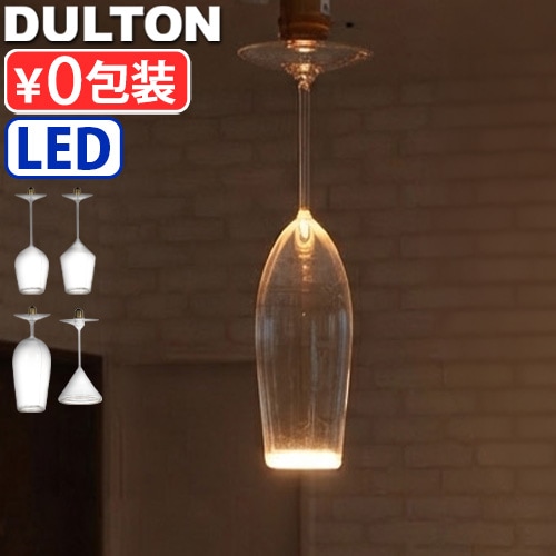 ����ȥ� LED���饹 �Х�֥��꡼�� DULTON LED GLASS BALB SERIES [ WINE / BEER / COCKTAIL ] �����å������