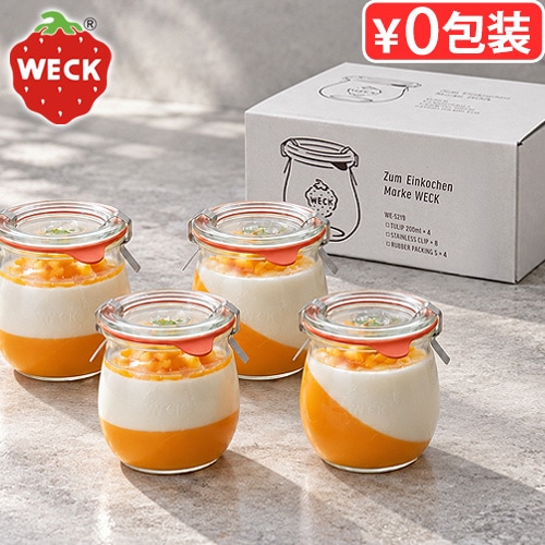 公式店】WECK ギフトボックス 本体＋フタ＋ゴムパッキン＋クリップ