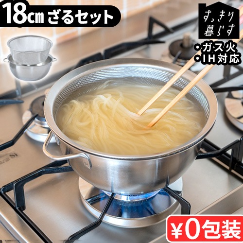 bws SELECTION すっきり暮らす 火にかけられるボウル 18cm [ 専用深