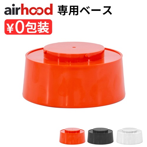 ա ١֡ airhood Base Boost AH-0200 