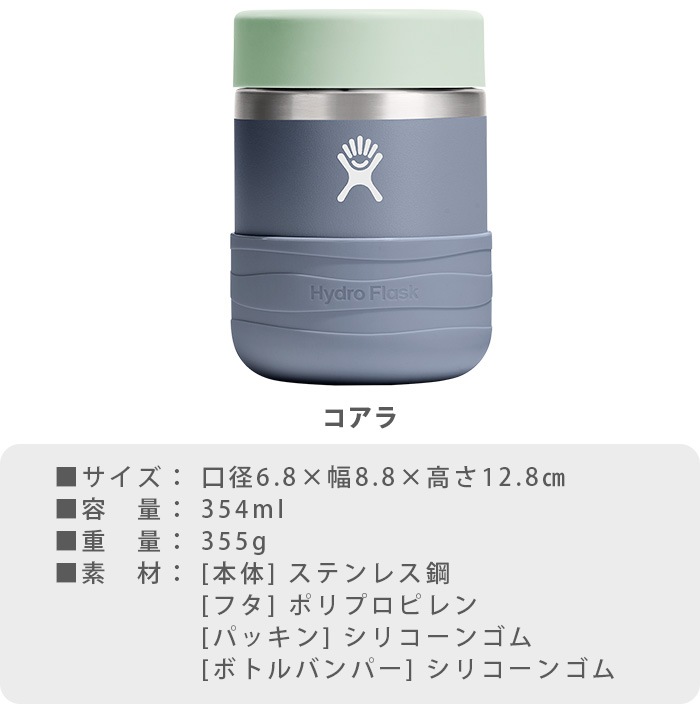 HydroFlask 12oz Food Jar KIDS �ϥ��ɥ��ե饹�� 12oz �ա��ɥ��㡼 ���å� 354ml