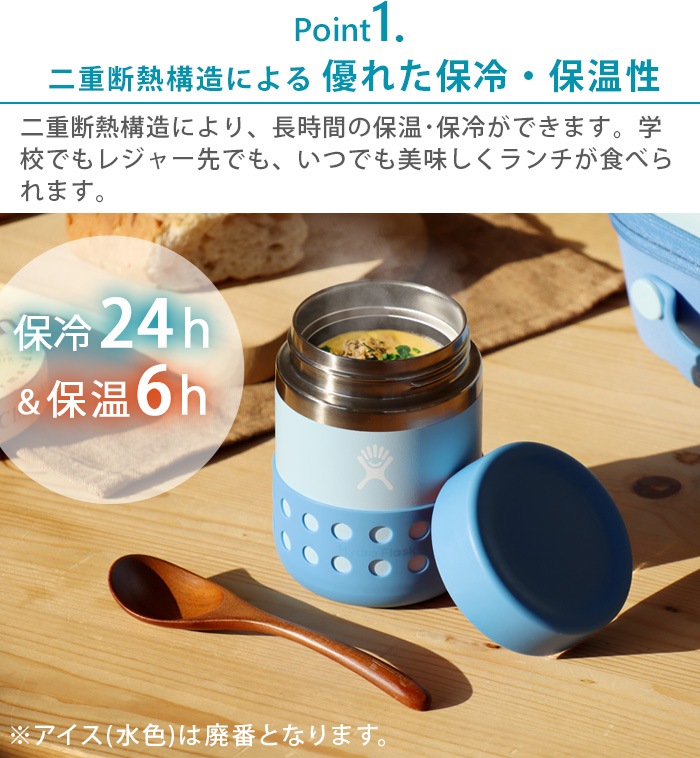 HydroFlask 12oz Food Jar KIDS �ϥ��ɥ��ե饹�� 12oz �ա��ɥ��㡼 ���å� 354ml