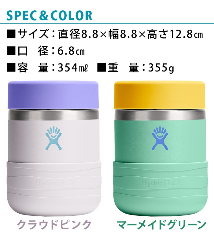 HydroFlask KIDS Food Jar 12oz �ϥ��ɥ��ե饹�� ���å� �ա��ɥ��㡼 354ml