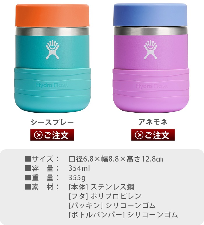 HydroFlask 12oz Food Jar KIDS ϥɥե饹 12oz աɥ㡼 å 354ml