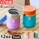 HydroFlask 12oz Food Jar KIDS �ϥ��ɥ��ե饹�� 12oz �ա��ɥ��㡼 ���å� 354ml